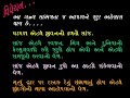23 ManzilNe Dhoondhva.... Vishleshan