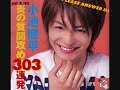 Samurai Love Attack- Cute Japanese guys