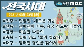전국시대