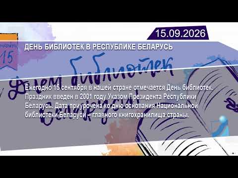 Новостная лента Телеканала Интекс 15.09.26.