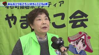 【第46回】みんなでつなごう　いのちとこころの絆～官民一体となった自殺対策～