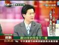 文茜小妹大 2008.1.15 part-4