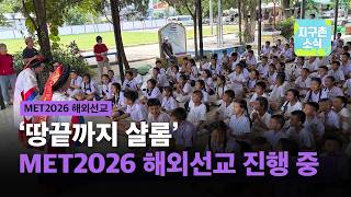 지구촌소식 / 20260719