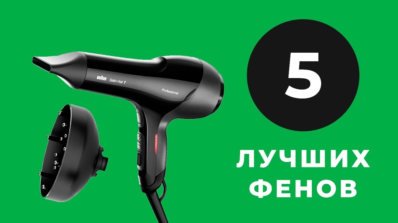 ТОП 5 ЛУЧШИХ ФЕНОВ ДЛЯ УКЛАДКИ ВОЛОС С ALIEXPRESS / КАК ВЫБРАТЬ ДОМАШНИЙ И ПРОФЕССИОНАЛЬНЫЙ ФЕН