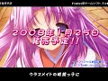 Pia▼キャロットへようこそ!!G.P. ファーストデモ