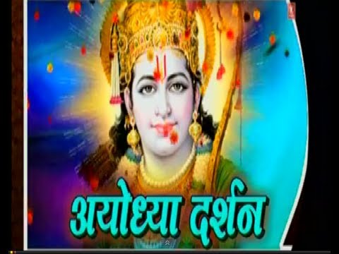 Ayodhya video
