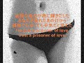 Prisoner of hiki`s love-Utada H (~echi)