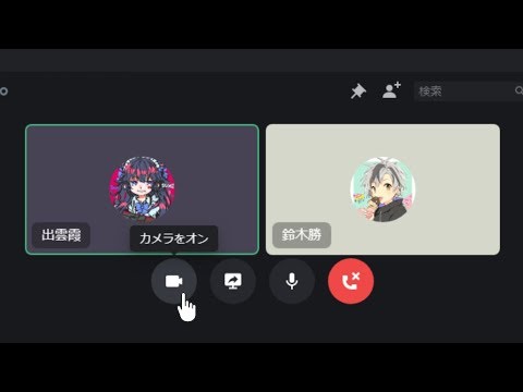 通話中@鈴木勝