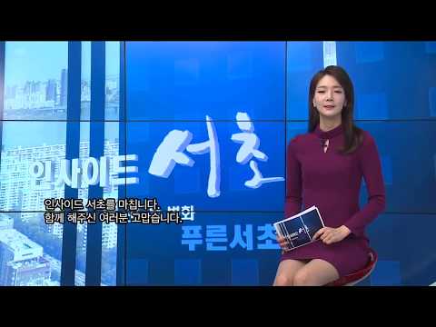  인사이드서초 343회