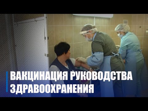 На Гомельшчыне правялі адзіны дзень вакцынацыі для кіраўнікоў і намеснікаў кіраўнікоў аховы здароўя видео