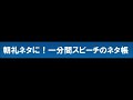 初心忘れるべからず