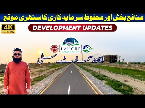 Why Smart People Invest in Lahore Smart City?: Development Updates