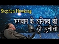 biography of stephen hawking wikipedia spanish biography of stephen hawking wikipedia spanish