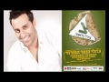 דודו אהרון - אנחנו מאותו הכפר דודו אהרון - אנחנו מאותו הכפר