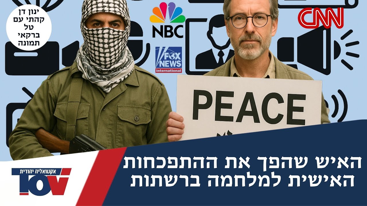 ינון דן קהתי: "הבנתי שהשמאל מפספס דבר מהותי ווזה יהרוג אותנו"