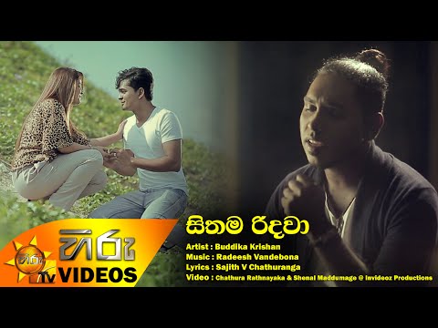 duka wedi nethe mp3 hiru fm