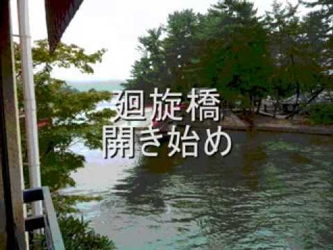 日本三景  天橋立　伊根の舟屋