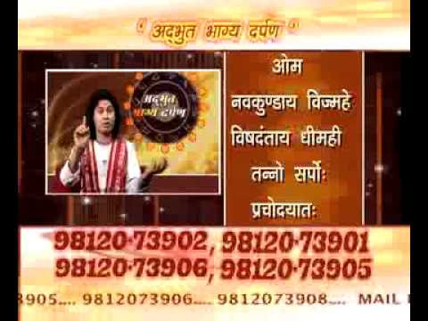 how to know kaal sarp dosh in kundli