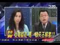 10-23-2007 陳揮文的心聲.. 痛罵馬英九是混蛋 及 2100是群廢物!  又吵起來了