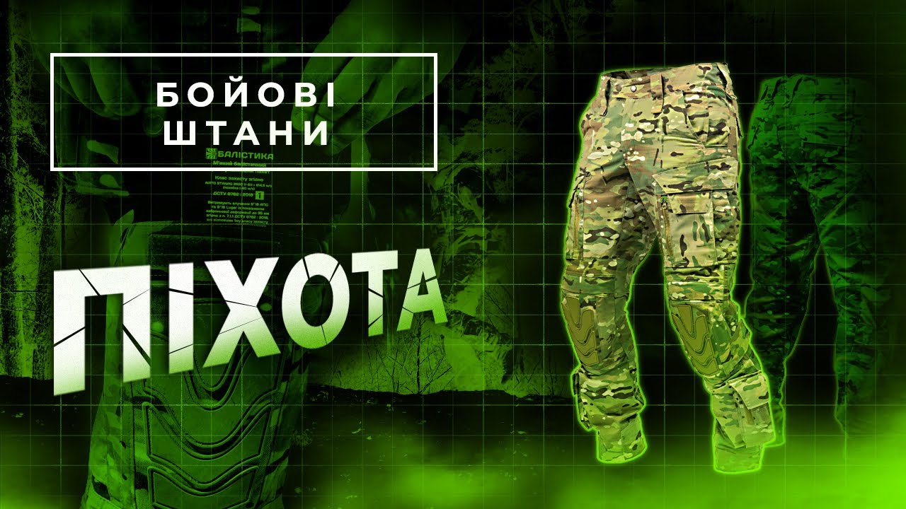Видеообзор Штаны боевые Пехота Баллистика (Мультикам) р.58-60 /170-176