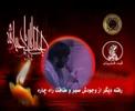 Nuhe - Salahshoor