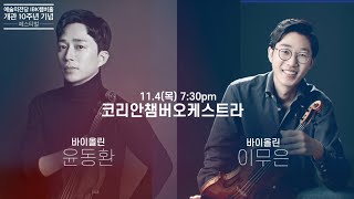 예술의 전당