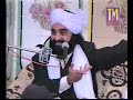 Pir NaseerUdDin Naseer R.A IN BHOR BAZAR ON THE TOPIC OF SHERK WO TOHEED(DISC 2 )PART 4.flv
