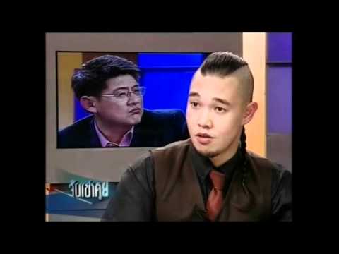 จับเข่าคุย Win มายาจิต- part 1