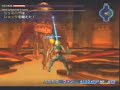 FFXII Solo/No Gambit Boss 11: Shumihaza Summon FFXII Solo/No Gambit Boss 11: Shumihaza Summon