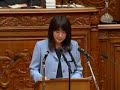 ひどすぎる三宅雪子の国会答弁 小学生の作文発表？