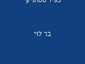 Holon LeZion- Remix Holon LeZion- Remix