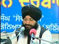 So Sukh Moko - Bhai Sarabjit Singh Ji Hazuri Ragi Sir Darbar Sahib Amritsar