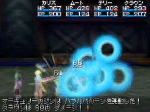 Golden Sun : Obscure Aurore