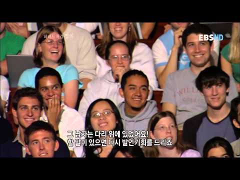 하버드 특강 '정의' 제01강 벤담의 공리주의