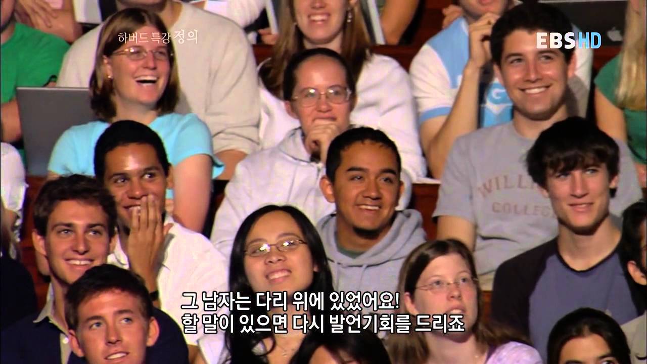 하버드 특강 '정의' 제01강 벤담의 공리주의