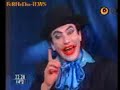 el Guachon