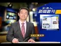 吁欧卫股东敦促欧卫恢复新唐人对华播出(2/3) - free flv video @ vwatch.tv