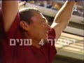 סרט שנעשה על ידי חזי שוסטר בין השנים 1995-1998 ומספר את סיפור אוהדיה של הפועל ירושלים ומנסה להבין מה בעצם מושך אותנו לתוך הדבר הזה שנקרא אהדת ספורט. זה נעשה בצורה שבעצם מתאימה לכל אוהד באשר הוא.
