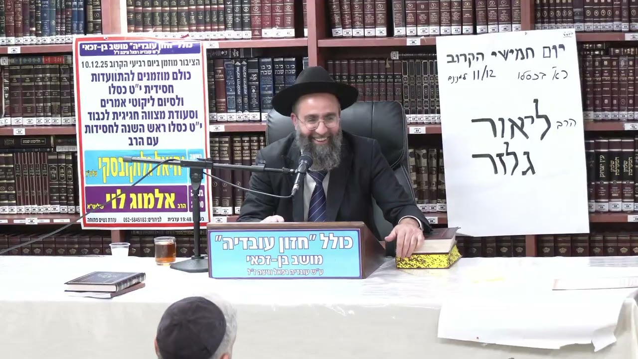 הרב אלמוג לוי :  הלכות חנוכה .  הדלקה – במקום אכילה או במקום לינה ? וכן מדרשים ופרפראות על חנוכה .