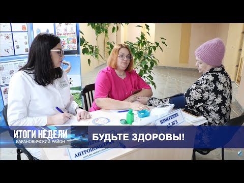 Итоги недели. Барановичский район. 10.01.26
