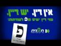 תשדיר של תפנית
