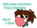 ???VOC@LOID?Song by + Miesa +