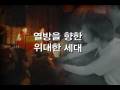 GKYM Promo in 40s