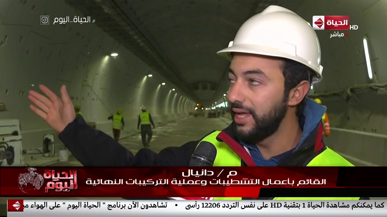 كاميرا "الحياة اليوم" في جولة داخل أنفاق بورسعيد قبل افتتاحها