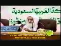 Sheikh Ibn Uthaymeen ( Aqidah )