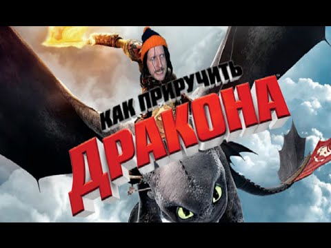 how to train your dragon rated g