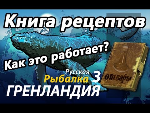 рыбалка 3 как варить отвары рыбалка 3 как варить отвары