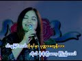 KaByar Bwe Hmoo - Thu Theet Thwarr B KaByar Bwe Hmoo - Thu Theet Thwarr B