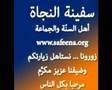 مديح يا خير مولود ببكة إنتاج رائع لسفينة النجاة Islamic M