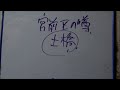 川崎市のすべて 解説!part6(宮前区編) 宮前区